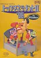 KOEI　トップマネジメントⅡ　3.5　PC98 KOEI トップマネジメントⅡ 3.5 PC98